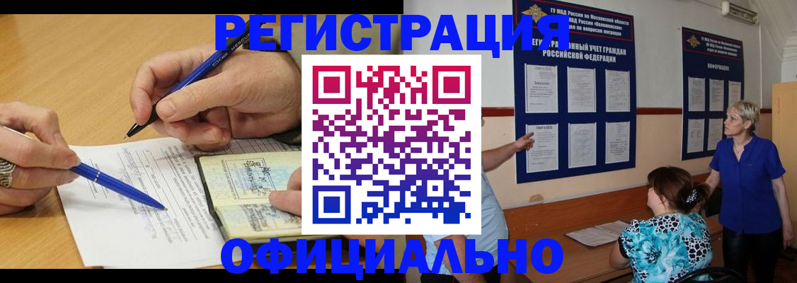 временная регистрация собственник в Карачаевске