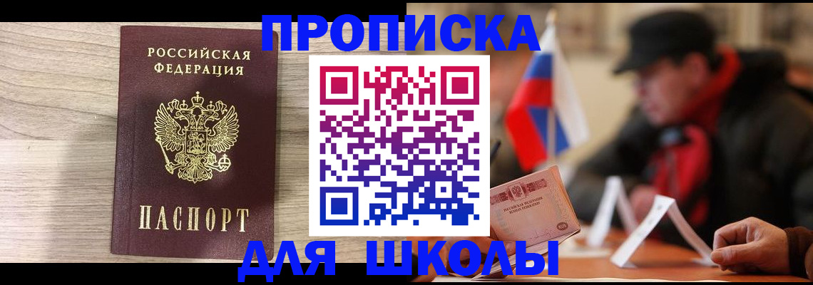 прописка гарантия в Карачаевске