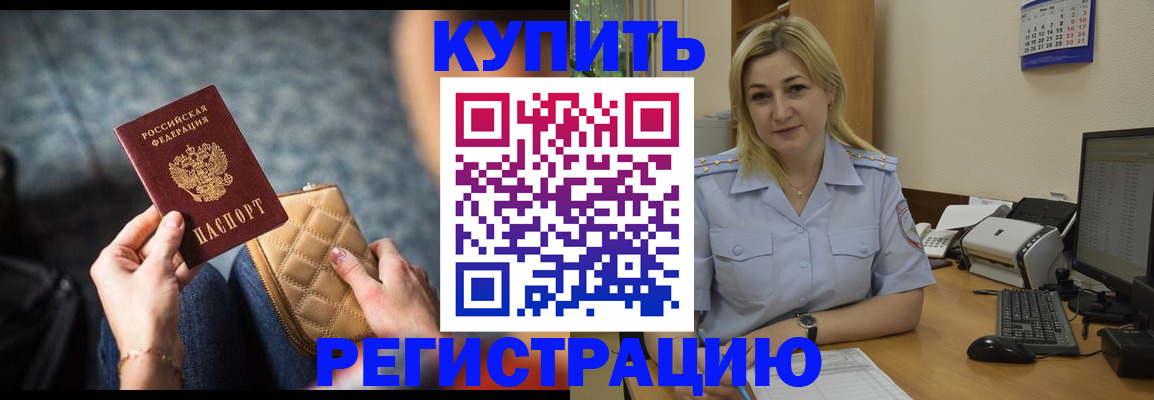 миграционный учет в Карачаевске