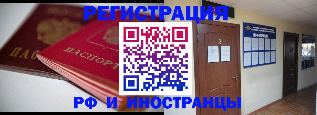 прописка гарантия в Карачаевске