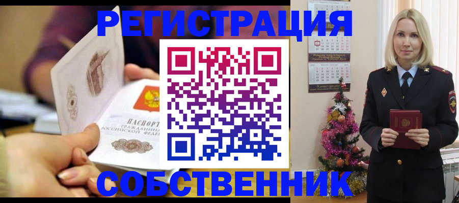 прописка иностранных граждан в Карачаевске